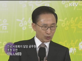 KTV로 보는 <위클리 공감>