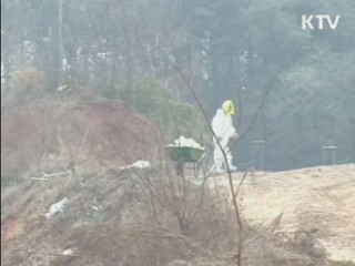 "가축 매몰지 지하수 오염 확인 안돼"