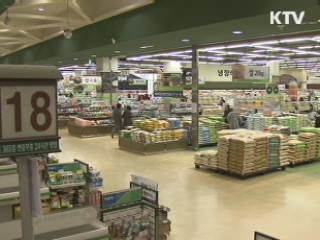 "물가대책 추진실적 점검···탄력 대응"