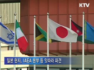 방사선 전문가 현지 파견, 교민 보호 조치