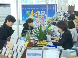 녹색인증제 확대, 녹색금융 투자 지원