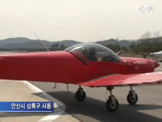경기국제항공전 D-12