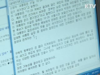 지경부 장관 홍석우, 경호처장 어청수