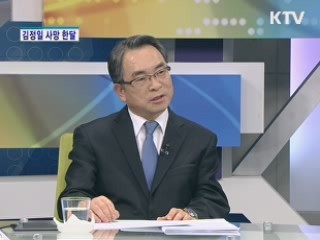 김정일 사망 한달, 변화는? [와이드 인터뷰]