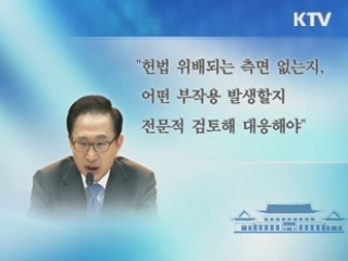 정책 오늘 (89회)