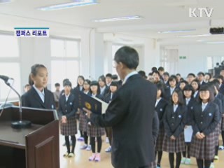 "30년 만에 교복 다시 입어요"