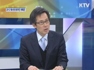 2012 독서의 해···추진 계획은? [집중 인터뷰] 