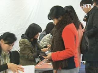 오늘부터 이틀간 부재자투표 실시