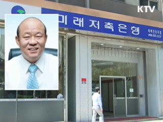 영업정지 저축은행 4곳 압수수색