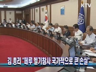 김 총리 "페루 헬기참사 국가적으로 큰 손실"