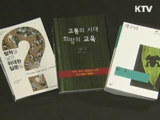 8월에 읽을 만한 책