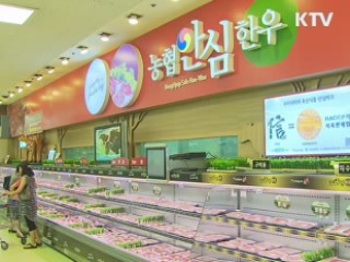 물가 '선제 대응'…추석물가 조기에 관리