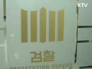 '성추문 검사' 영장실질심사···오늘밤 구속 결정