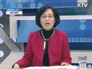 송파구 [이제는 글로컬 시대다]