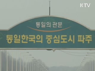 "北에 투자할 나라 어디에도 없을 것"