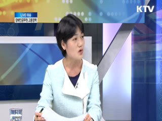 장애인 공무원 고용정책 [라이브 이슈]