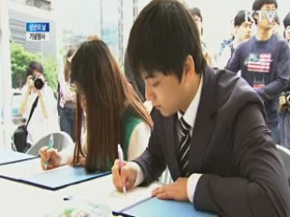 성년의 날 기념행사