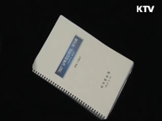 검찰, 대화록 삭제 관련해  참여정부 인사 줄소환