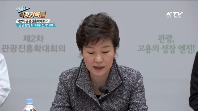 여기는 국정기록실 (4회)