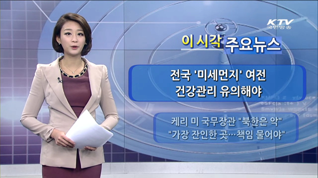 이 시각 주요뉴스 (982회)