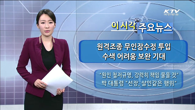 이 시각 주요뉴스 (1162회)