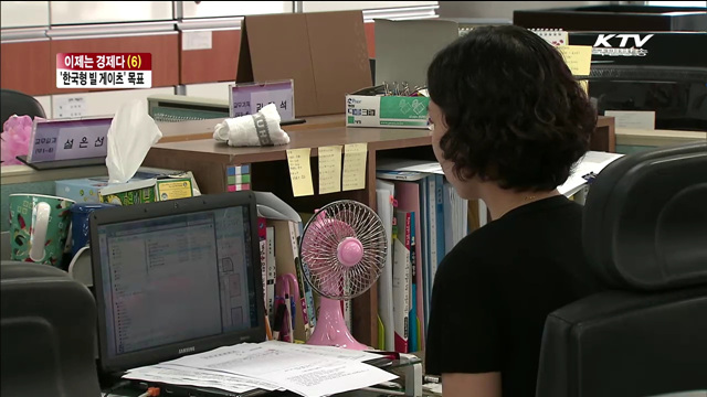 소프트웨어 인재양성…'한국형 빌 게이츠' 목표 [이제는 경제다]