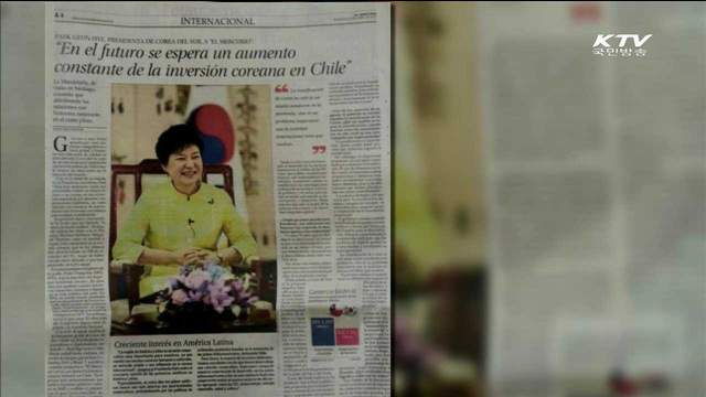 칠레 유력지와 인터뷰…"더 큰 협력기회 열려"