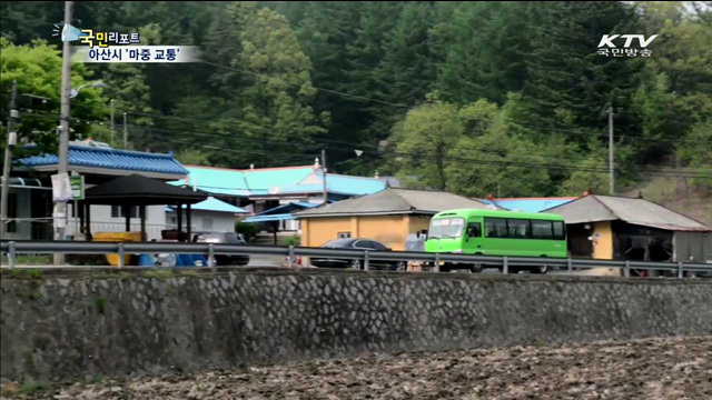 아산의 대중교통 혁신 전국이 주목