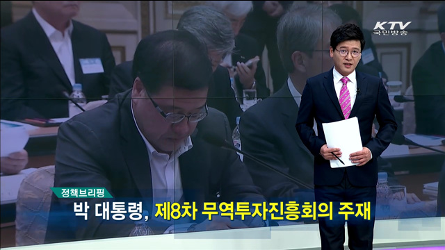 정책 오늘 (87회)