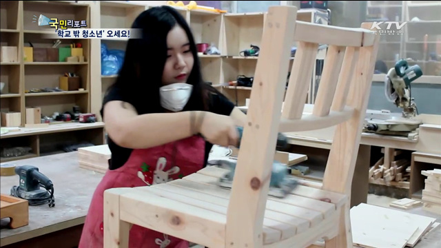 학교 밖 청소년 자립의지 키워줘요