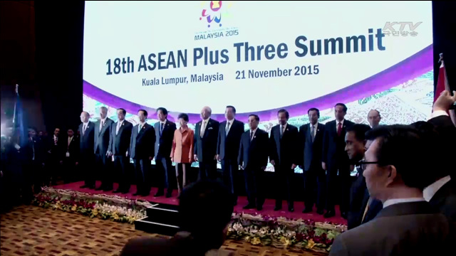아세안+3 정상회의…"동아시아 공동체 실현"