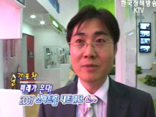 순간포착 : 스마트 홈네트워크