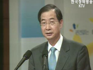 한덕수 총리 `장애인 의무고용 사업장 더욱 확대할 것`