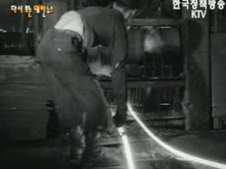 강철 생산 현장(`62)