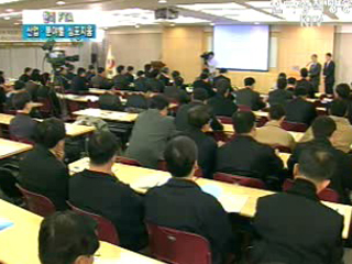 한미 FTA 관세할당 및 세이프가드 세미나