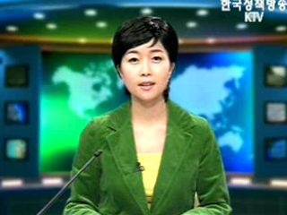 출발! 국정투데이 (262회)