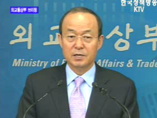 외교통상부 브리핑 - 북한 핵 문제