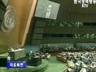 반기문 차기 유엔 사무총장 14일 밤 취임선서