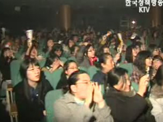 수험생 위한 한마당 잔치