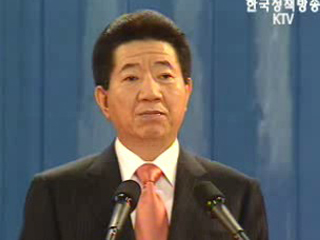 노무현 대통령, `한미 FTA 반드시 체결`