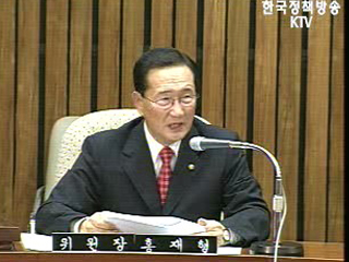 한미FTA 체결대책 국회특별위원회