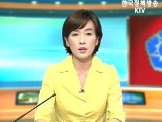 생방송 국정현장 (136회)