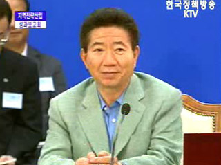 균형발전정책 성과보고 - 지역전략산업 지원정책 성과 및 향후과제