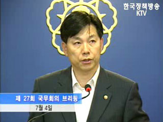 오늘의 브리핑-국정홍보처