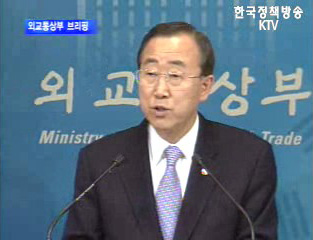 외교통상부 정례브리핑 - 한·일 관계 특별담화 후속조치
