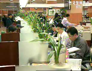 5일부터 투기지역 내 담보대출 어려워진다