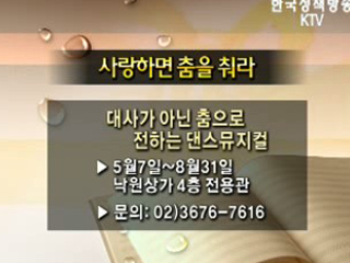 사랑하면 춤을 춰라