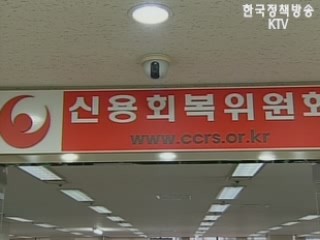 올해 금융소외계층 46만명 지원