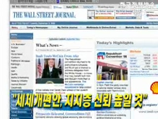 ‘세제개편안, 지지층 신뢰 높일 것’