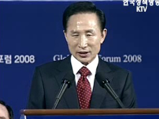 '글로벌 인재포럼 2008' 대통령축사